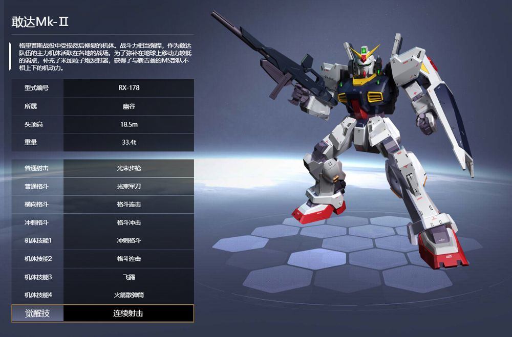 敢达争锋对决最新版 v9.2.0安卓版