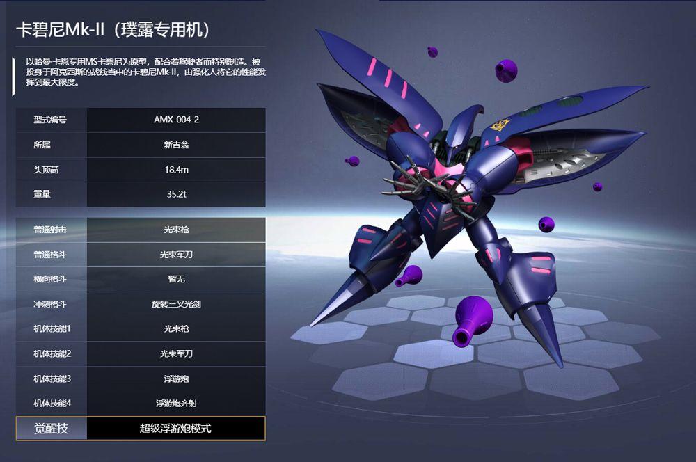 敢达争锋对决最新版 v9.2.0安卓版