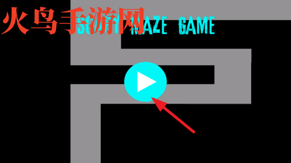 整人迷宫手机版(Maze)