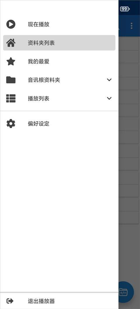 文件夹播放器(Music Folder Player) v3.1.33安卓版