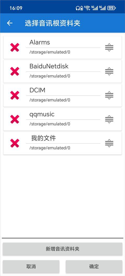 文件夹播放器(Music Folder Player) v3.1.33安卓版