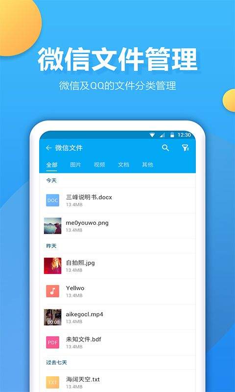文件夹管家app v2.1.0安卓版