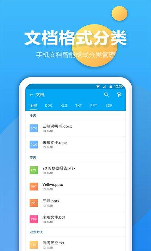 文件夹管家app v2.1.0安卓版