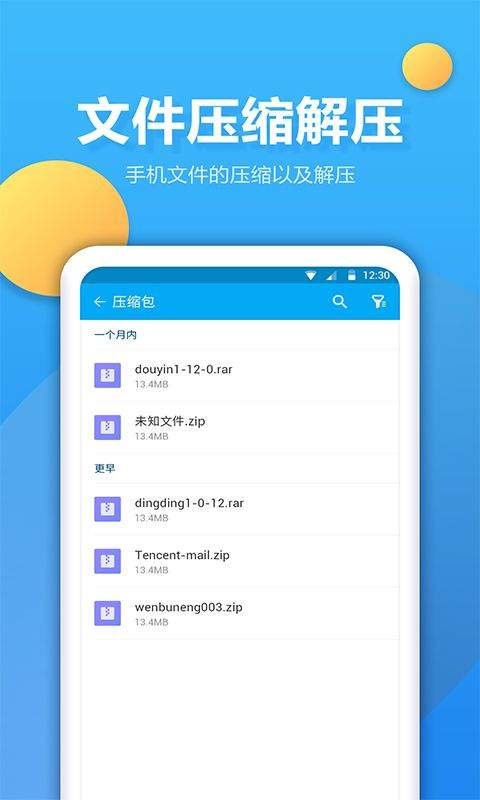 文件夹管家app v2.1.0安卓版