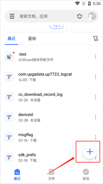 文件随心开WPS定制版 v2.7.0 中文版 如何创建空白文档配图1