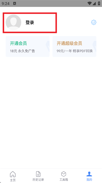 文字识别app v2.7.0 安卓版 文字识别app v2.7.0 安卓版