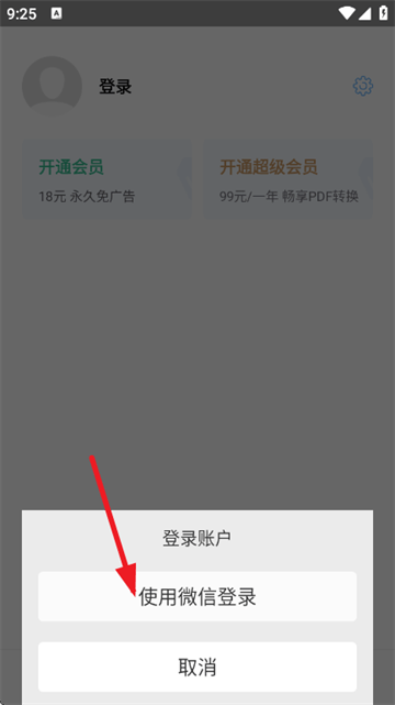 文字识别app v2.7.0 安卓版 文字识别app v2.7.0 安卓版