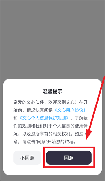 文心app 文心app