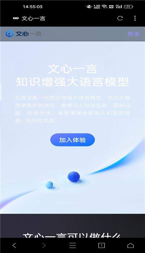 文心一言ai智能软件 5.15.0.10最新版