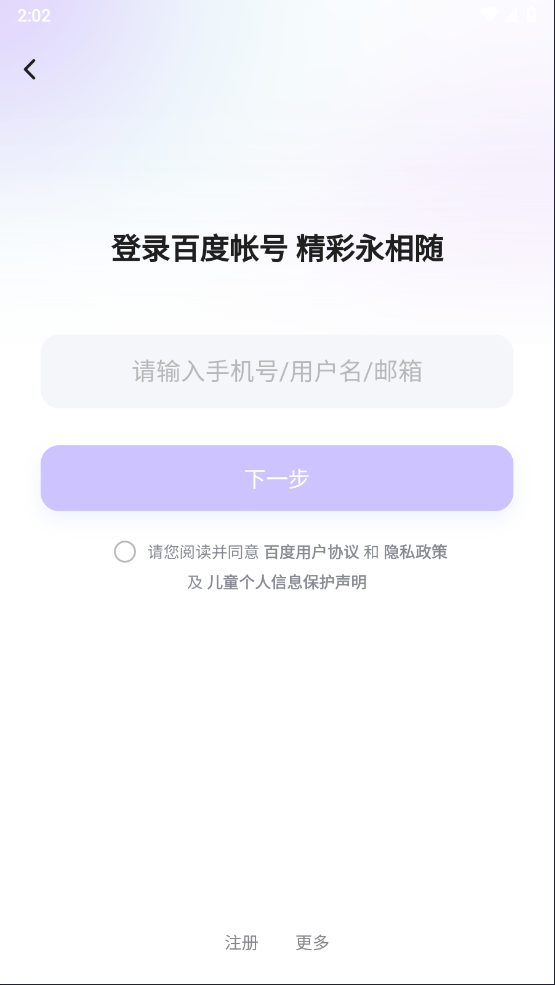 文心一言ai智能软件 5.15.0.10最新版
