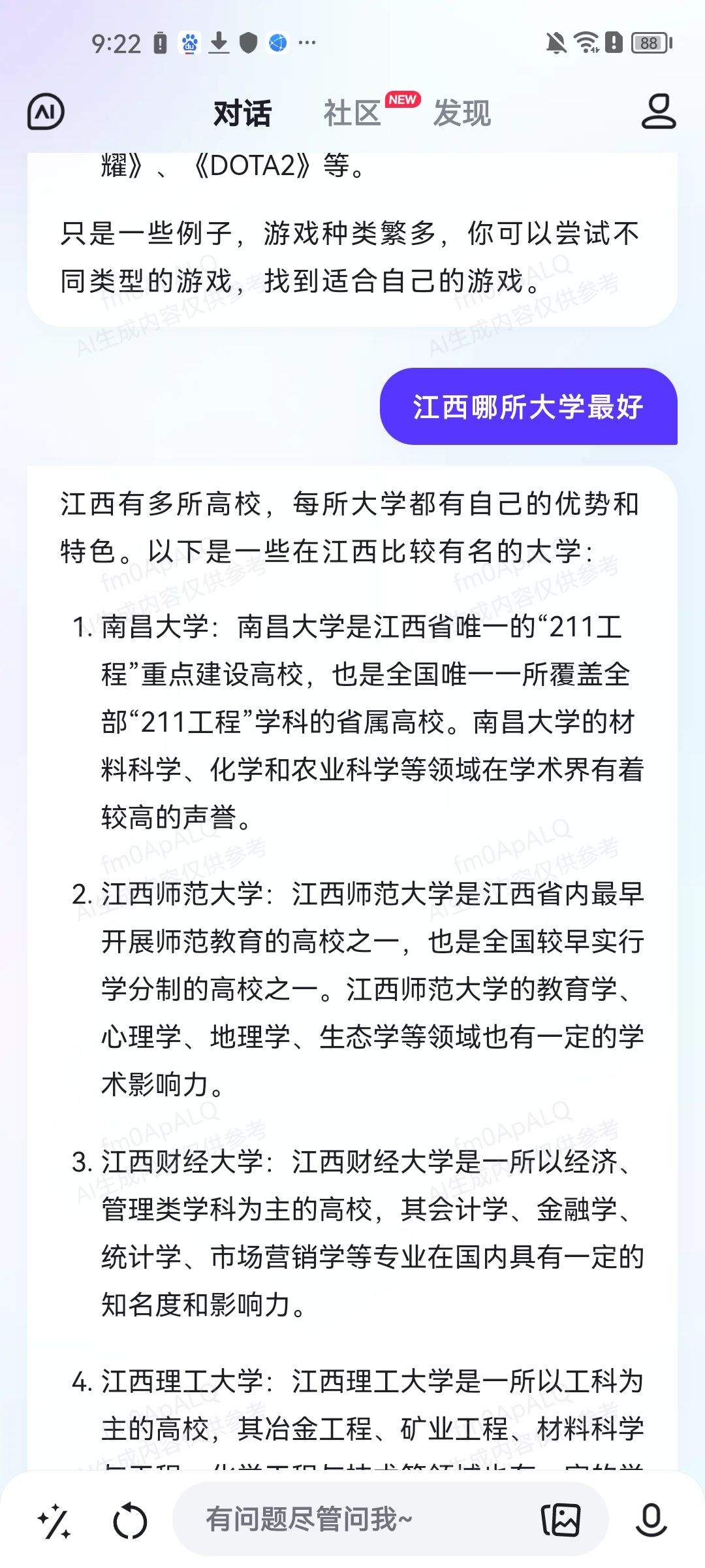 文心一言ai智能软件 5.15.0.10最新版
