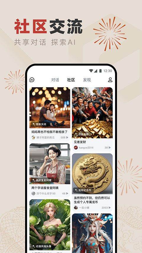 文心一言APP v5.10.0.10安卓版