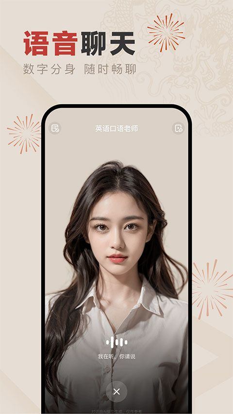 文心一言APP v5.10.0.10安卓版