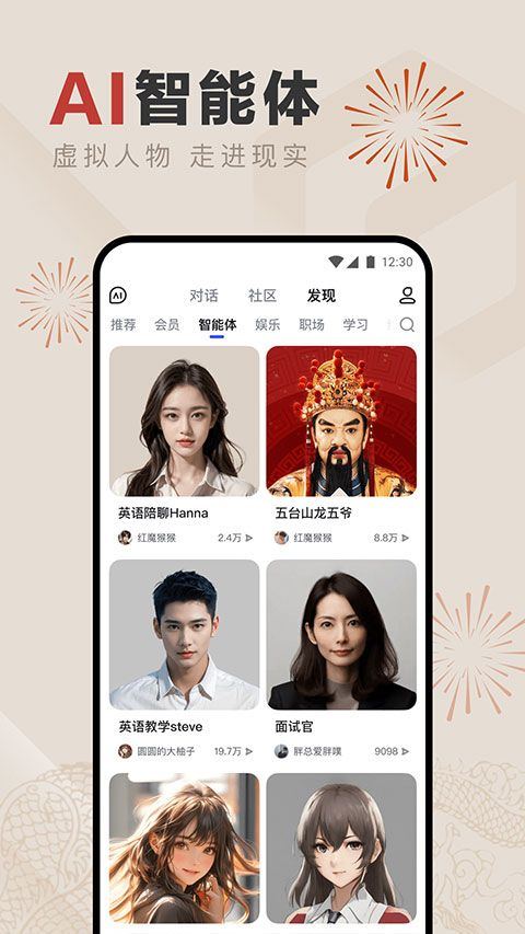 文心一言APP v5.10.0.10安卓版