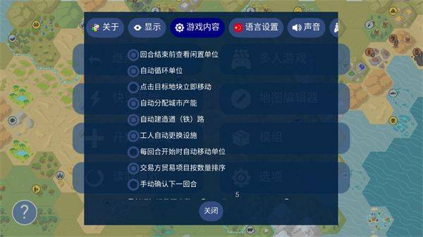 文明帝国中文最新正版 v4.19.6安卓版