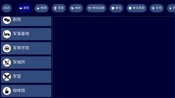 文明帝国中文最新正版 v4.19.10安卓版