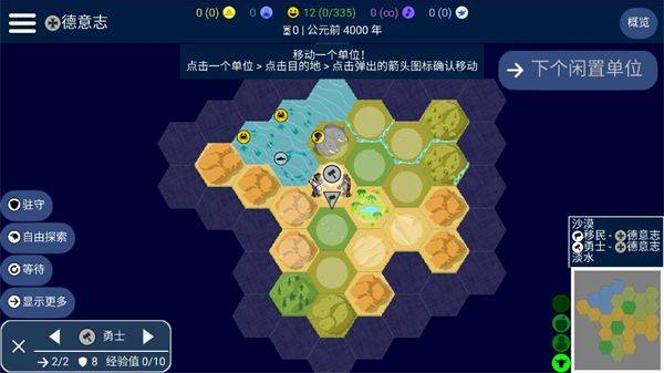 文明帝国中文最新正版 v4.19.10安卓版