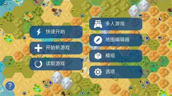 文明帝国中文最新正版 v4.19.17安卓版