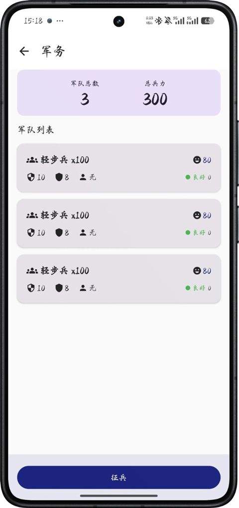文明纪元 v1.0安卓版