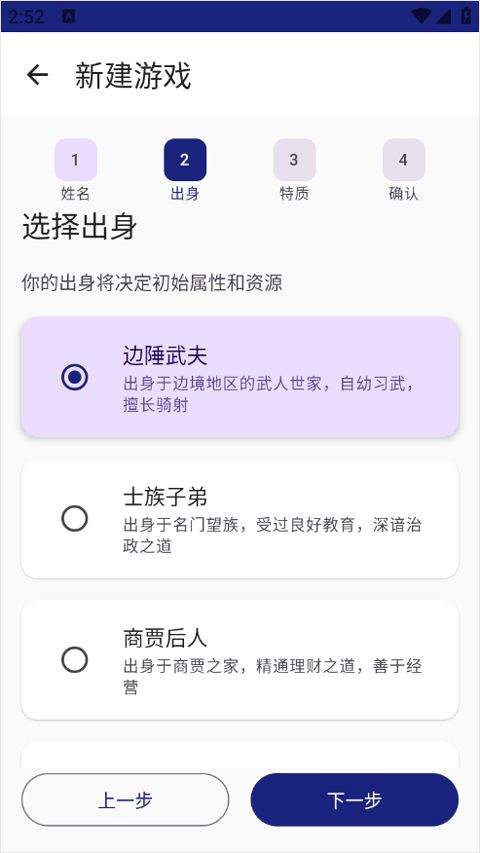 文明纪元 v2.1.6安卓版