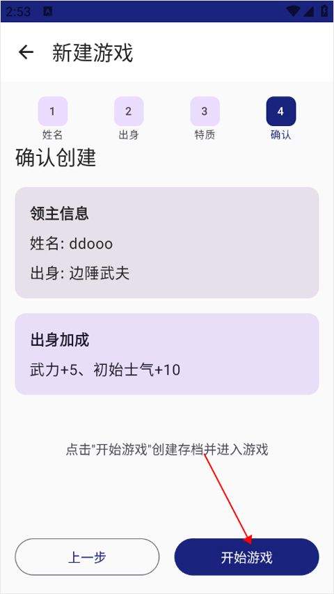 文明纪元 v2.1.8安卓版