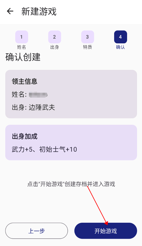 文明纪元手游 v2.1.1 安卓版