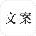 文案素材之家app v24.7.26安卓版