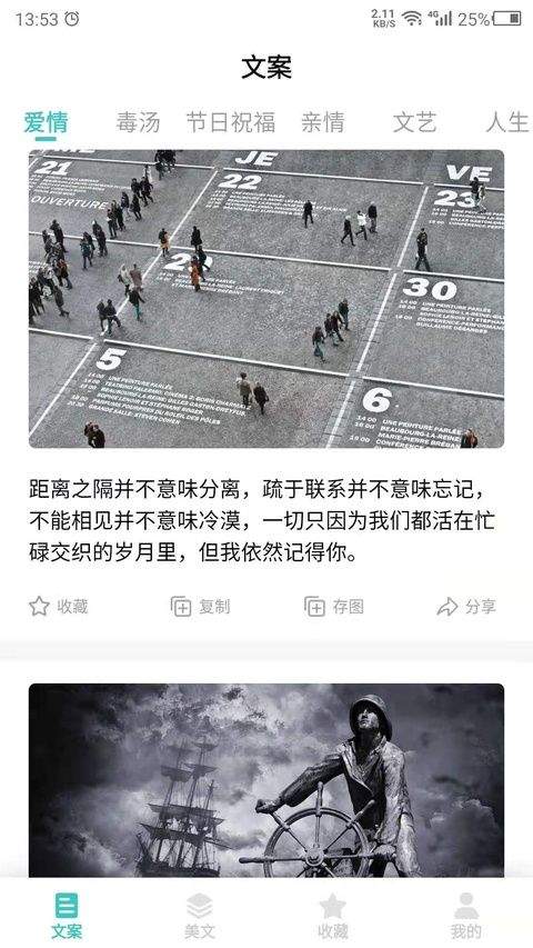 文案素材之家app v24.7.26安卓版
