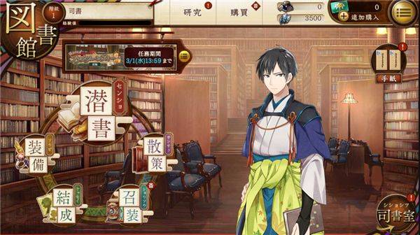 文豪与炼金术师手游最新版(文アル) v1.1.69安卓版