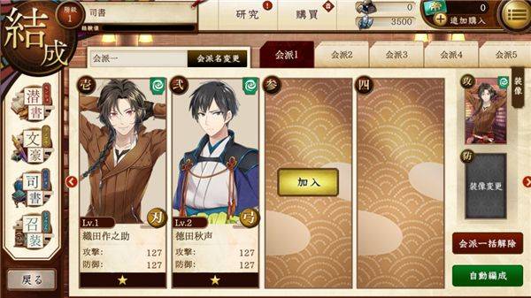 文豪与炼金术师手游最新版(文アル) v1.1.69安卓版
