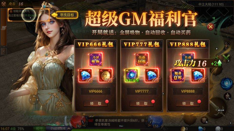 斗圣传说九游版 v1.0.0安卓版