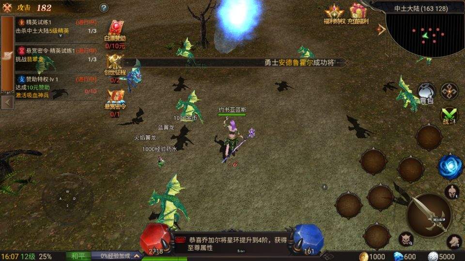 斗圣传说九游版 v1.0.0安卓版