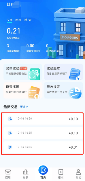 斗拱管家app官方下载 斗拱管家app官方下载