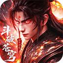 斗破苍穹 v1.9安卓版
