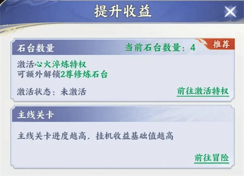 斗破苍穹 v2.0安卓版