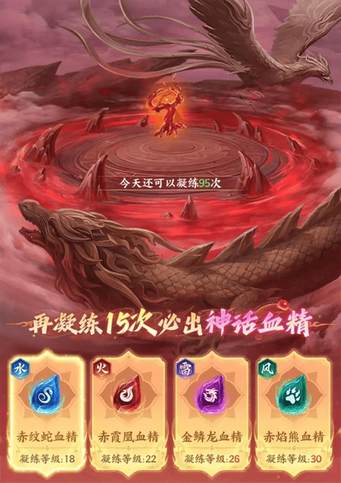 斗破苍穹 v2.0安卓版