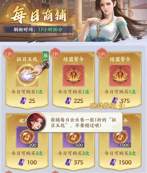 斗破苍穹 v2.0安卓版