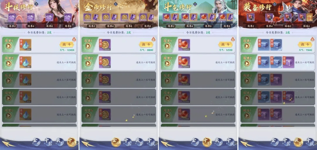 斗破苍穹 v2.0安卓版