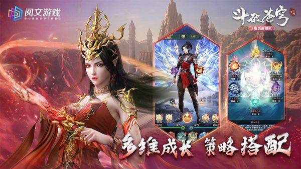 斗破苍穹三年之约九游版 v1.0.0.3安卓版