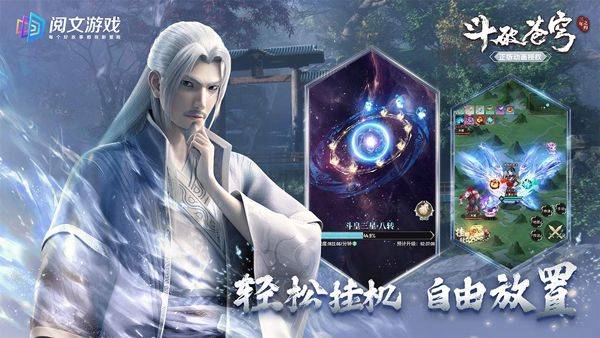 斗破苍穹三年之约九游版 v1.0.0.3安卓版