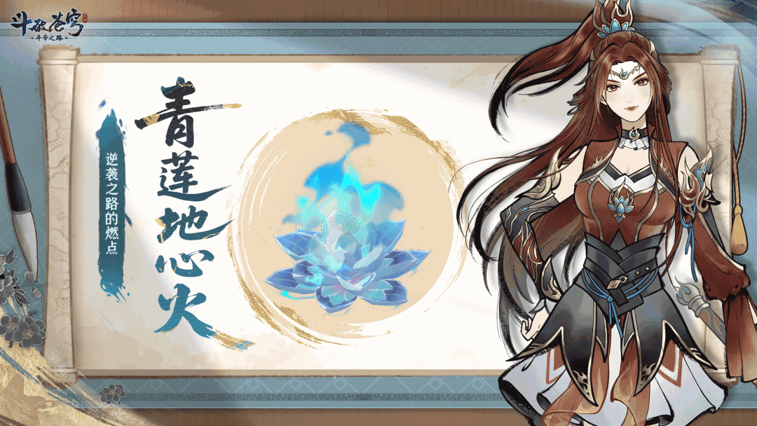 斗破苍穹斗帝之路单机游戏下载 v4.2.0 安卓版 异火推荐1
