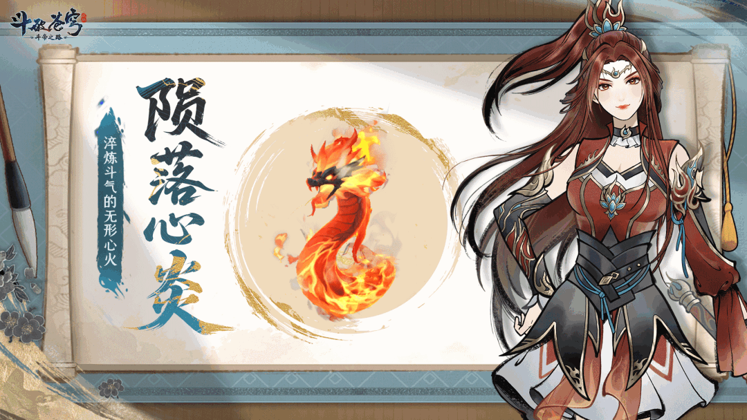 斗破苍穹斗帝之路单机游戏下载 v4.2.0 安卓版 异火推荐2