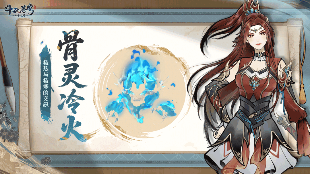 斗破苍穹斗帝之路单机游戏下载 v4.2.0 安卓版 异火推荐3