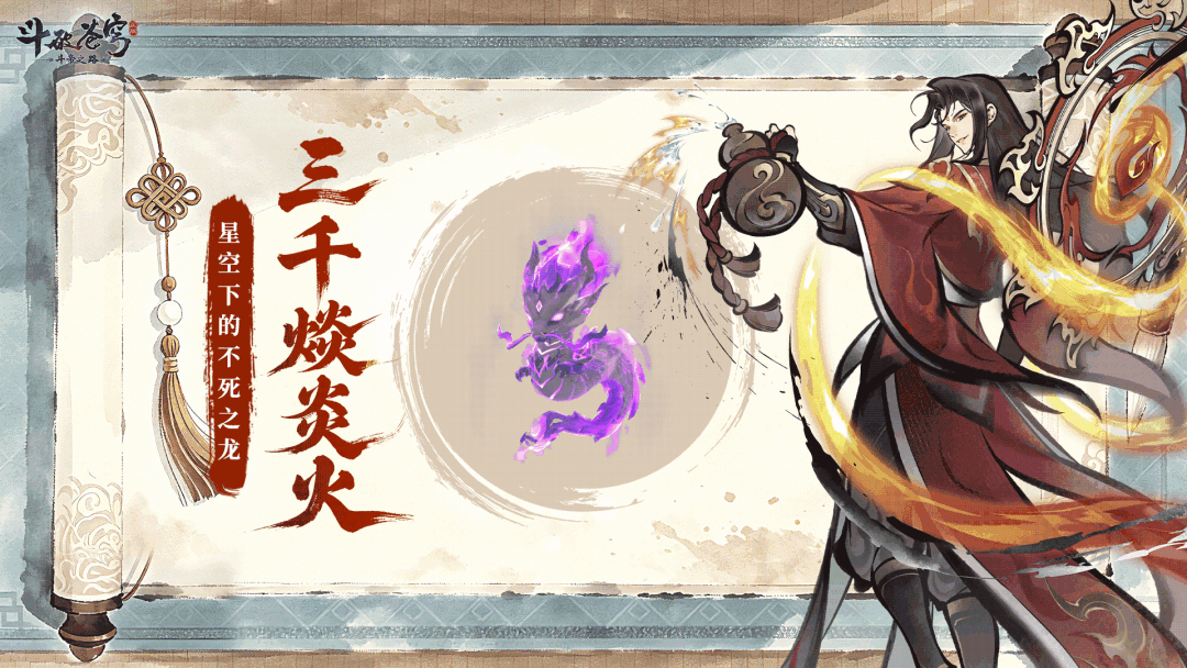 斗破苍穹斗帝之路单机游戏下载 v4.2.0 安卓版 异火推荐4