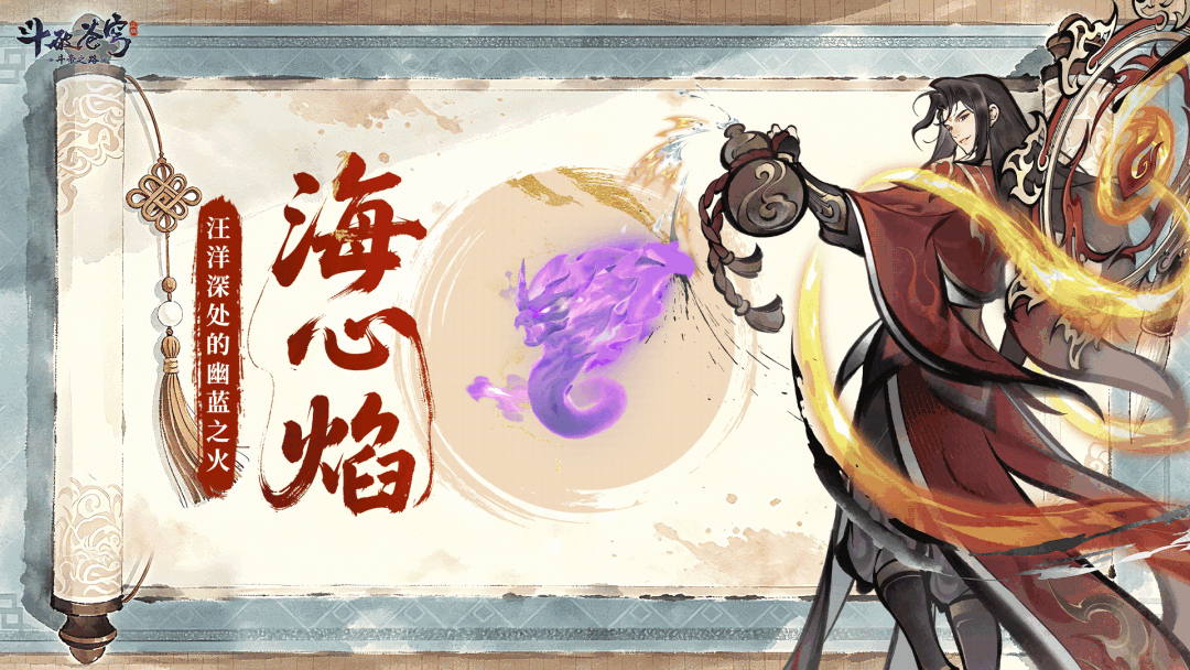 斗破苍穹斗帝之路单机游戏下载 v4.2.0 安卓版 异火推荐5