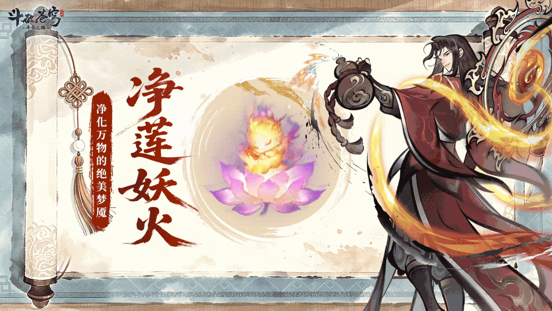 斗破苍穹斗帝之路单机游戏下载 v4.2.0 安卓版 异火推荐6