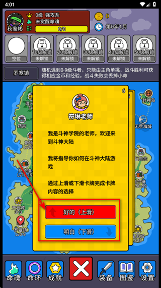 斗神大陆2游戏(斗神大陆2(TapTap测试版))v2.1.2 最新版 斗神大陆2游戏(斗神大陆2(TapTap测试版))v2.1.2 最新版