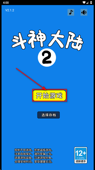 斗神大陆2游戏(斗神大陆2(TapTap测试版))v2.1.2 最新版 斗神大陆2游戏(斗神大陆2(TapTap测试版))v2.1.2 最新版