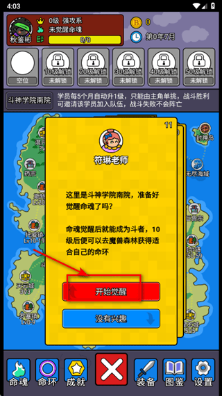 斗神大陆2游戏(斗神大陆2(TapTap测试版))v2.1.2 最新版 斗神大陆2游戏(斗神大陆2(TapTap测试版))v2.1.2 最新版