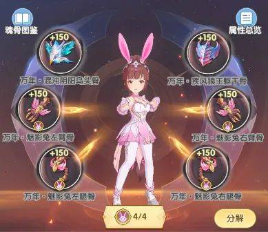 斗罗大陆传承 v1.0.13安卓版